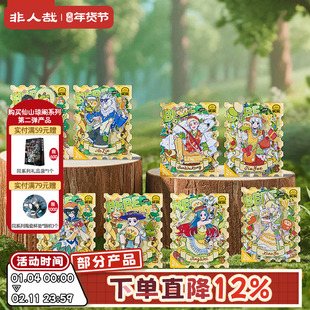 非人哉×小鹦鹉BEBE联名亚克力冰箱贴盲盒原创动漫装饰烫金磁力贴