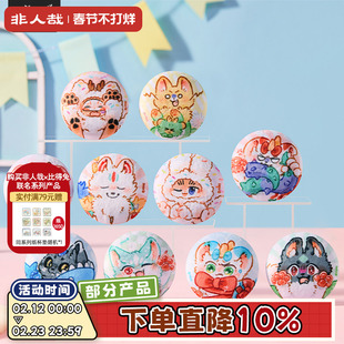 非人哉旗舰店有兽焉摇尾巴第二弹马口铁徽章58mm毛绒吧唧胸章盲盒