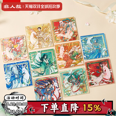 非人哉九色神鹿亚克力色纸盲盒