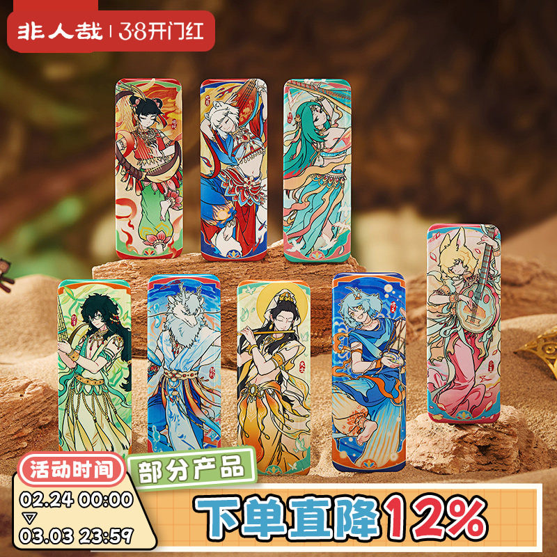 非人哉X敦煌画院联名伎乐飞天马口铁徽章盲盒幻彩拉丝水晶UV吧唧