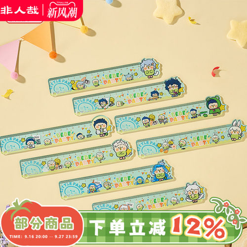 非人哉X小鹦鹉BEBE联名尺子盲盒