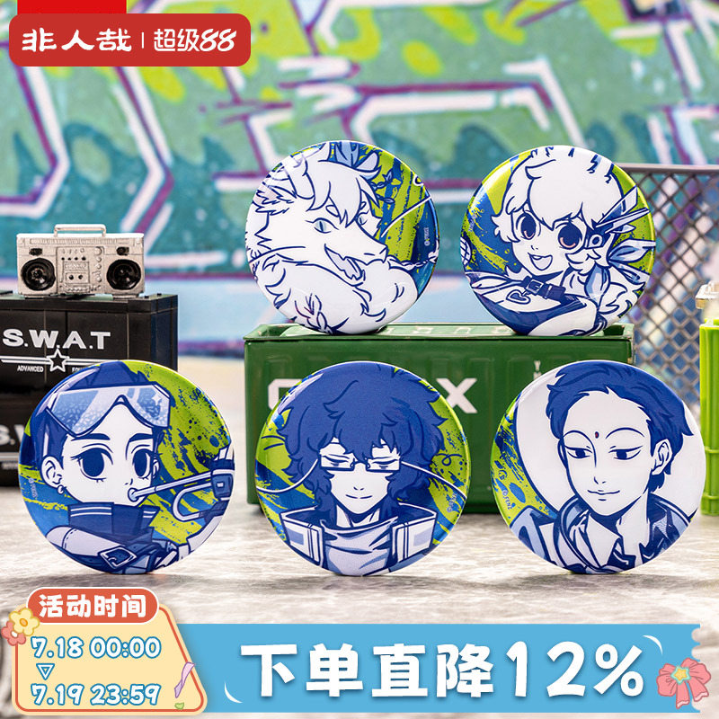 非人狂欢系列马口铁徽章盲盒