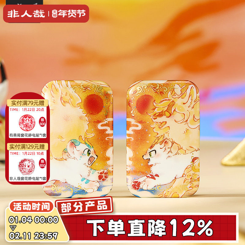 非人哉旗舰店有兽焉辗转千春马口铁徽章鼠标垫幻彩白葱吧唧胸针,模玩/动漫/周边/娃圈三坑/桌游,动漫徽章/立牌,淘宝优惠券,粉丝福利购,淘宝优惠卷