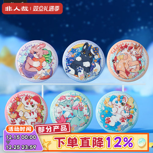 有兽焉好眠系列马口铁徽章盲盒