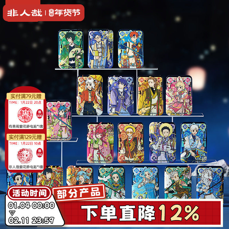 非人哉旗舰店十周年系列马口铁徽章盲盒夜光幻彩双闪动漫吧唧胸针,模玩/动漫/周边/娃圈三坑/桌游,动漫徽章/立牌,淘宝优惠券,粉丝福利购,淘宝优惠卷