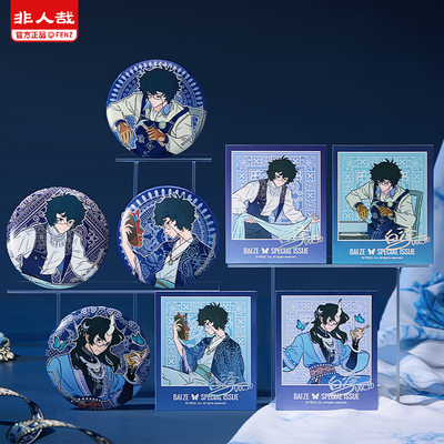 非人哉白泽特刊系列Vol.10黔