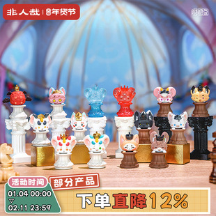 非人哉旗舰店有兽焉鹿鸣联名棋妙物语系列呦呦豆潮玩手办盲盒摆件