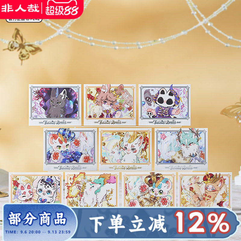 有兽焉八周年系列拍立得盲盒图片