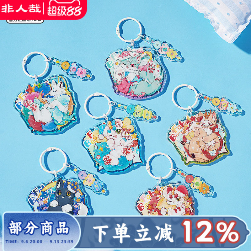 有兽焉好眠系列亚克力挂件盲盒图片