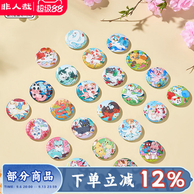 有兽焉二十四节气系列马口铁徽章图片