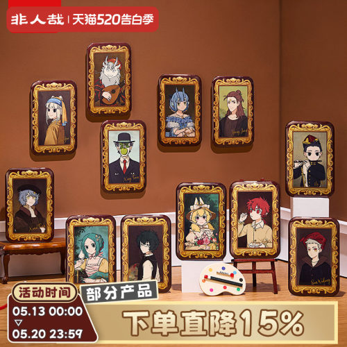 非人哉名画系列马口铁徽章