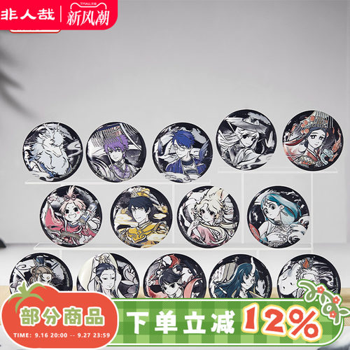 非人哉神仙同游马口铁徽章盲盒