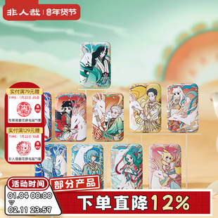 非人哉X敦煌画院联名九色神鹿马口铁徽章盲盒双闪银葱吧唧胸针