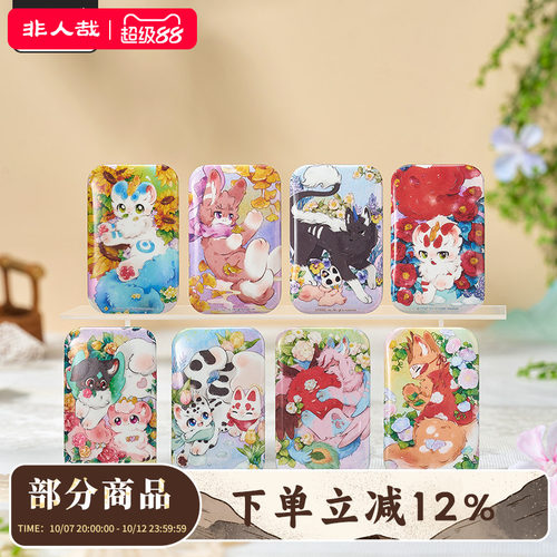 有兽焉轻步万物生马口铁徽章盲盒