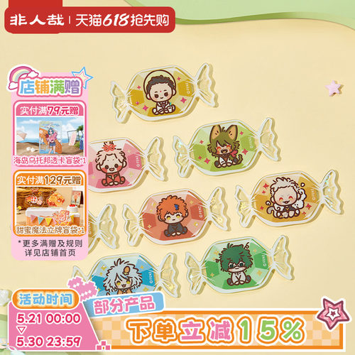 非人哉请你吃糖第二弹冰箱贴盲盒