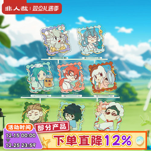 非人哉科学探险队亚克力立牌盲盒