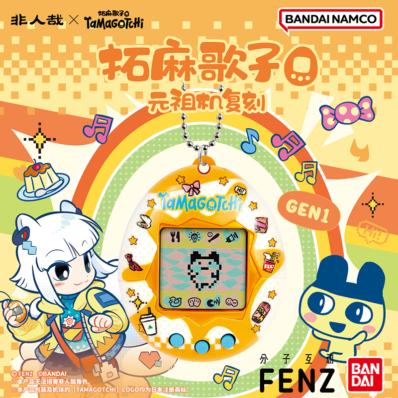 拓麻歌子元祖机复刻非人哉款