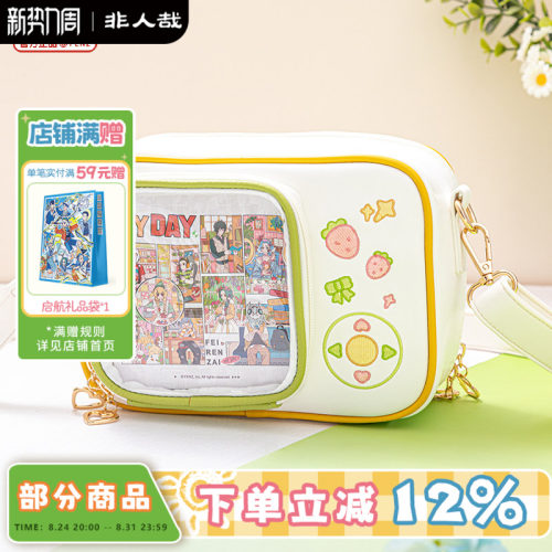 非人哉MYDAY系列相机痛包
