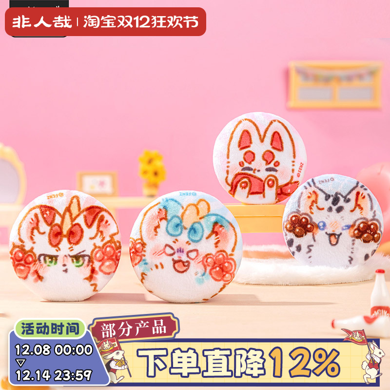 有兽焉摇尾巴系列58mm马口铁徽章