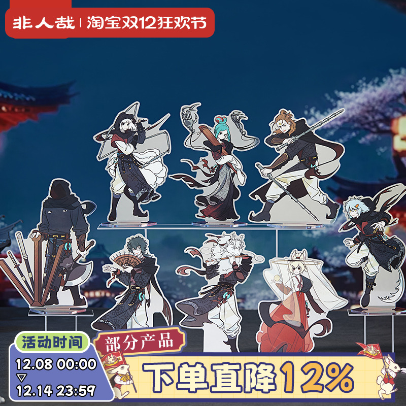 非人哉×刺客信条联名亚克力立牌