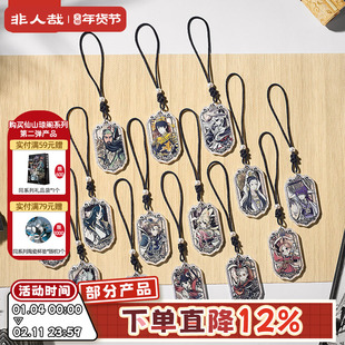 非人哉旗舰店神仙同游系列亚克力挂件盲盒动漫周边古风挂饰钥匙扣