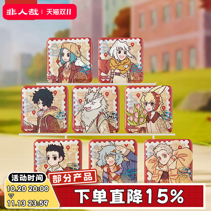 非人哉旗舰店城市出游马口铁徽章盲盒动漫周边幻彩白葱吧唧胸针