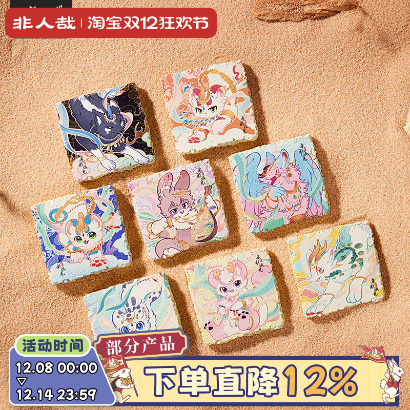 有兽焉华彩流光冰箱贴盲盒