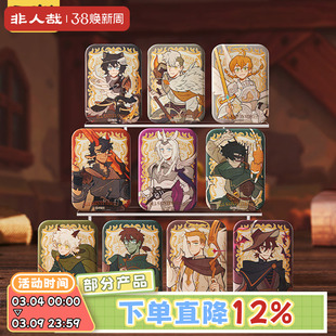 非人哉旗舰店万圣街异界奇遇系列马口铁徽章盲盒动漫周边吧唧胸针