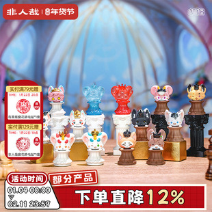 非人哉旗舰店有兽焉鹿鸣联名棋妙物语系列呦呦豆潮玩手办盲盒摆件
