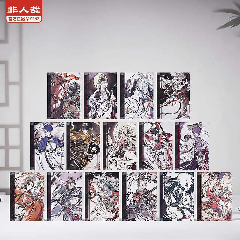 非人哉神仙同游系列明信片套装