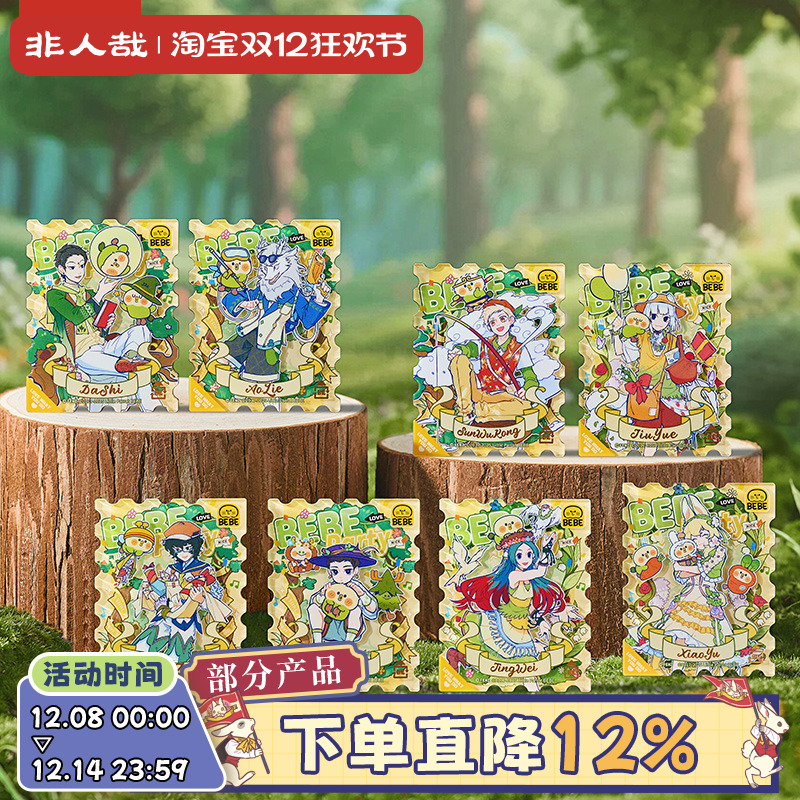 非人哉×小鹦鹉BEBE联名冰箱贴