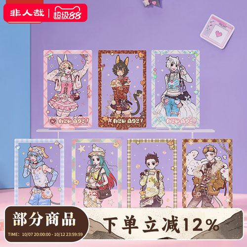 非人哉新世纪系列亚克力立牌