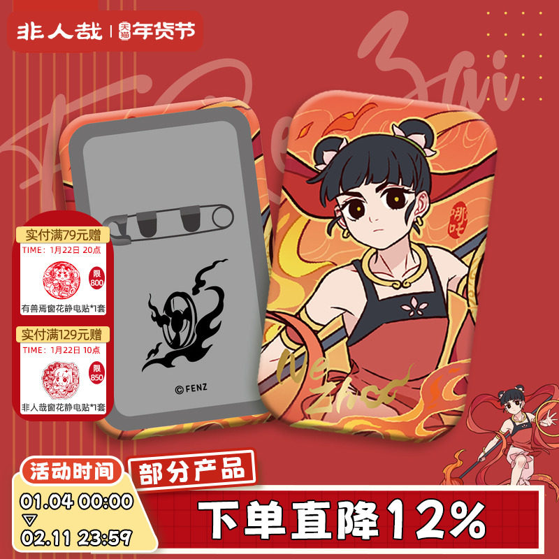 非人哉旗舰店神仙守护系列哪吒马口铁徽章原创火焰镭射吧唧胸针,模玩/动漫/周边/娃圈三坑/桌游,动漫徽章/立牌,淘宝优惠券,粉丝福利购,淘宝优惠卷