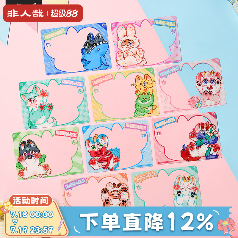 有兽焉摇尾巴系列第二弹透卡盲盒