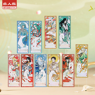 非人哉X敦煌画院联名九色神鹿镭射票盲盒逆向镭射原创动漫收藏卡