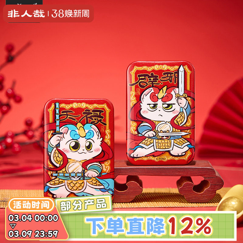 非人哉旗舰店有兽焉守护系列马口铁徽章皮皮哥哥卡通银葱吧唧胸针