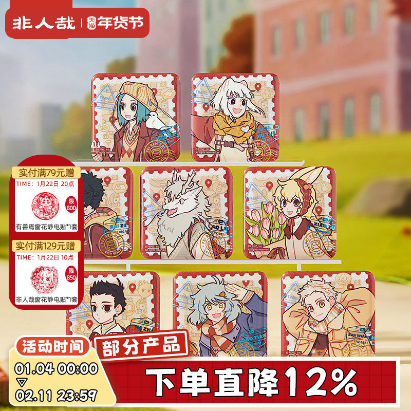 非人哉旗舰店城市出游马口铁徽章盲盒动漫周边幻彩白葱吧唧胸针,模玩/动漫/周边/娃圈三坑/桌游,动漫徽章/立牌,淘宝优惠券,粉丝福利购,淘宝优惠卷