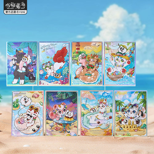 有兽焉福瑞乐园系列色纸盲盒