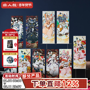 非人哉旗舰店有兽焉黑白对弈镭射票盲盒原创动漫逆向镭射收藏卡牌