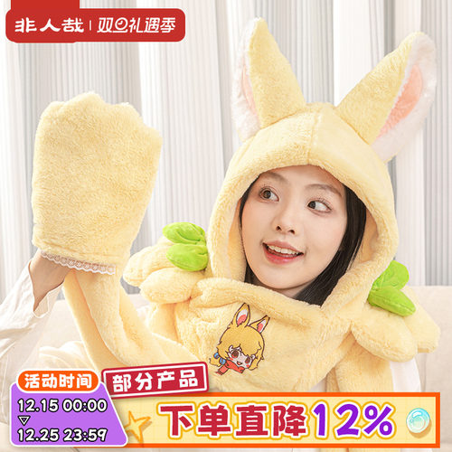 非人哉小玉毛绒连帽围巾