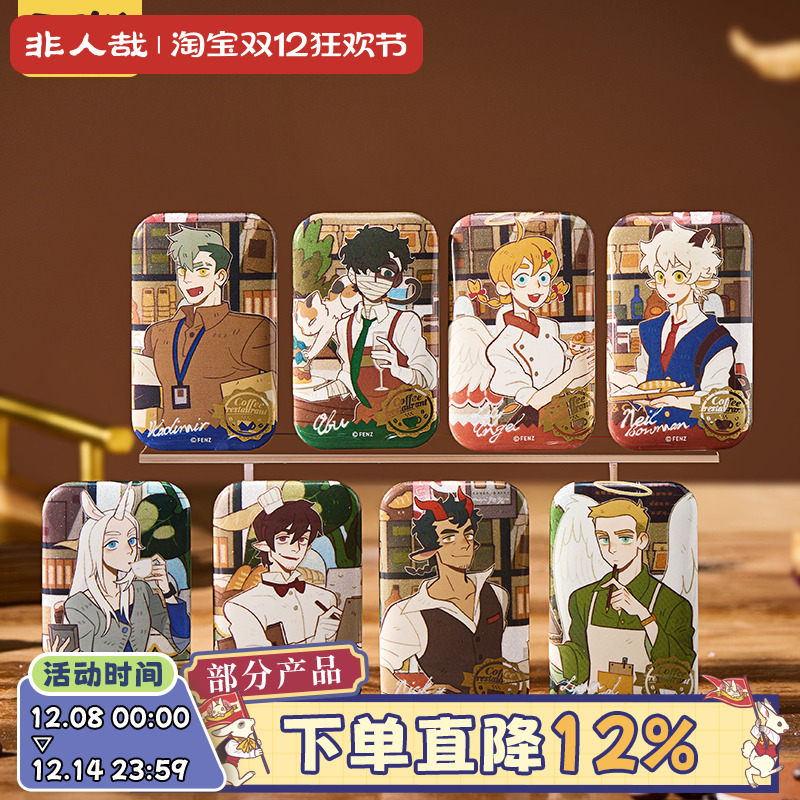 万圣街香醇时光马口铁徽章盲盒