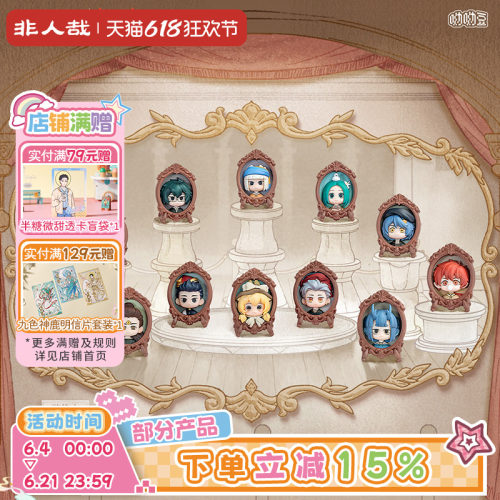 非人哉遇见名画系列呦呦豆