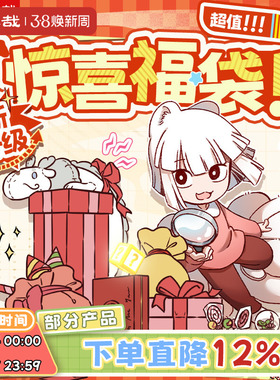 非人哉福袋盲盒有兽焉万圣街动漫周边立牌毛绒谷子盲袋吧唧礼物