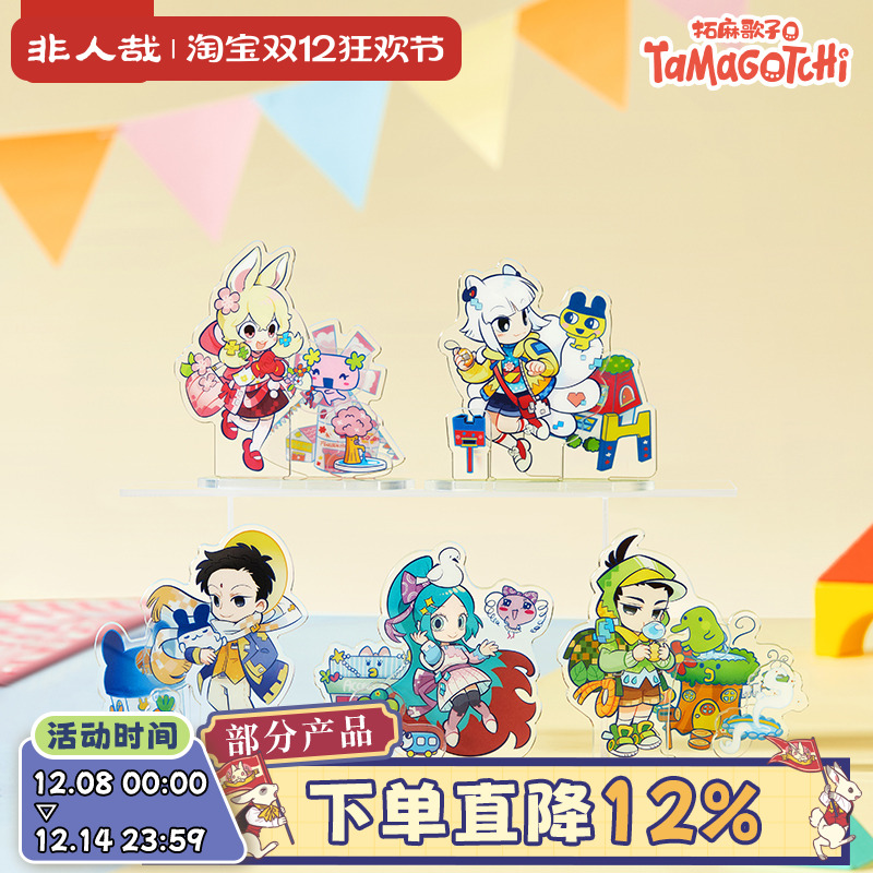 非人哉X拓麻歌子联名Q版立牌盲盒