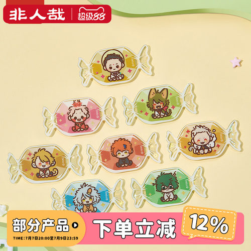 非人哉请你吃糖第二弹冰箱贴盲盒