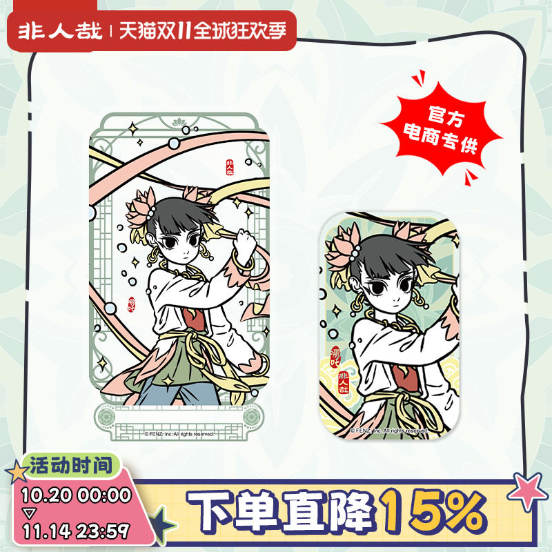 非人哉神仙乐境系列徽章立牌