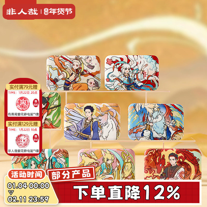 非人哉X敦煌画院联名瑞兽呈祥马口铁徽章盲盒幻彩白葱吧唧胸针,模玩/动漫/周边/娃圈三坑/桌游,动漫徽章/立牌,淘宝优惠券,粉丝福利购,淘宝优惠卷