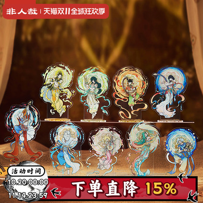非人哉伎乐飞天系列亚克力立牌