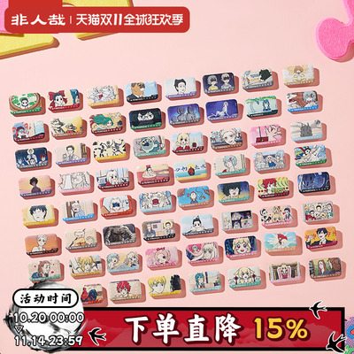 非人哉回忆定格第二弹马口铁徽章