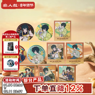 非人哉旗舰店白泽特刊系列Vol.11甘套装吧唧拍立得色纸透卡套组